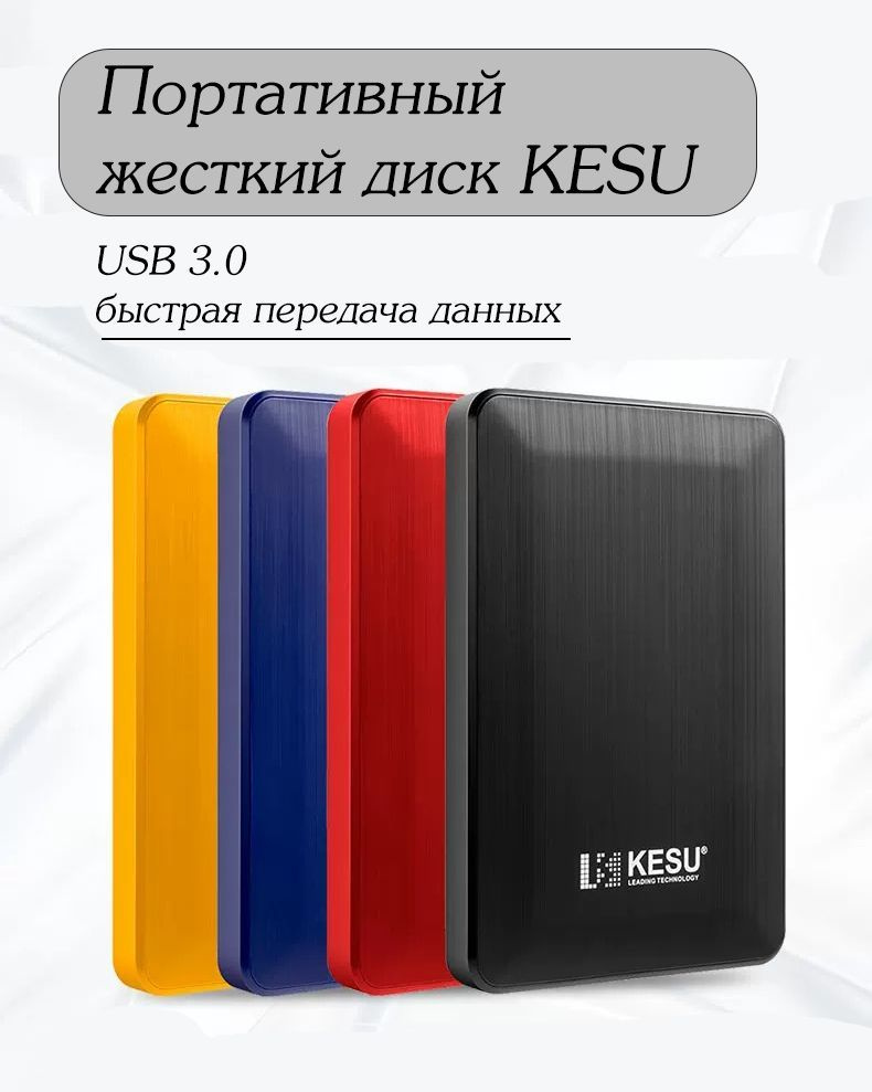 KESU 250 ГБ Внешний жесткий диск (1), черный #1