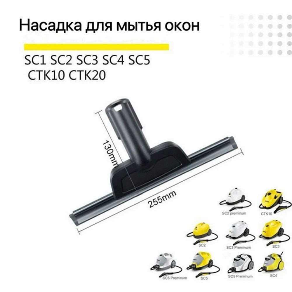 Насадка для мытья окон Karcher 2.863-025 #1