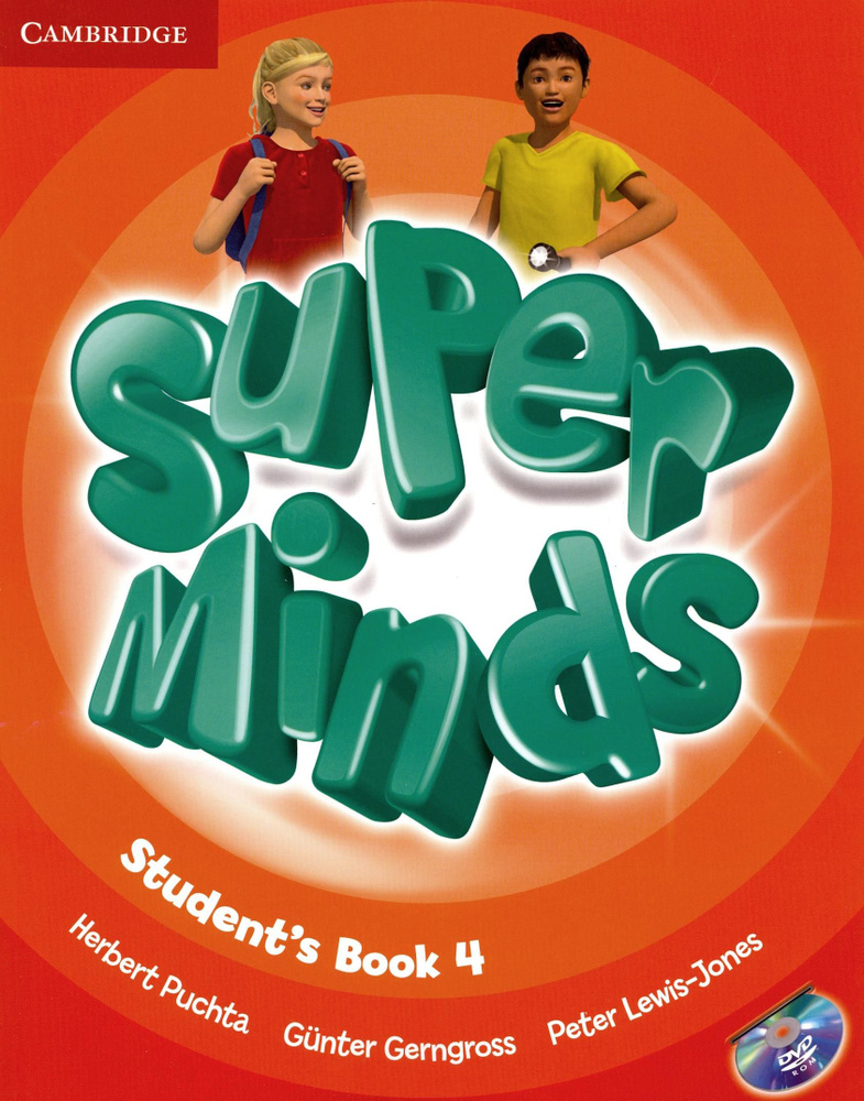 Super Minds. Level 4. Students Book (+DVD) / Учебник | Herbert Puchta, Gerngross Gunter #1