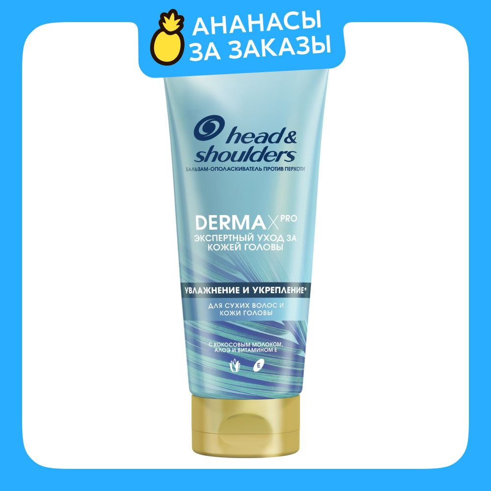 Head&Shoulders Бальзам для волос, 220 мл #1