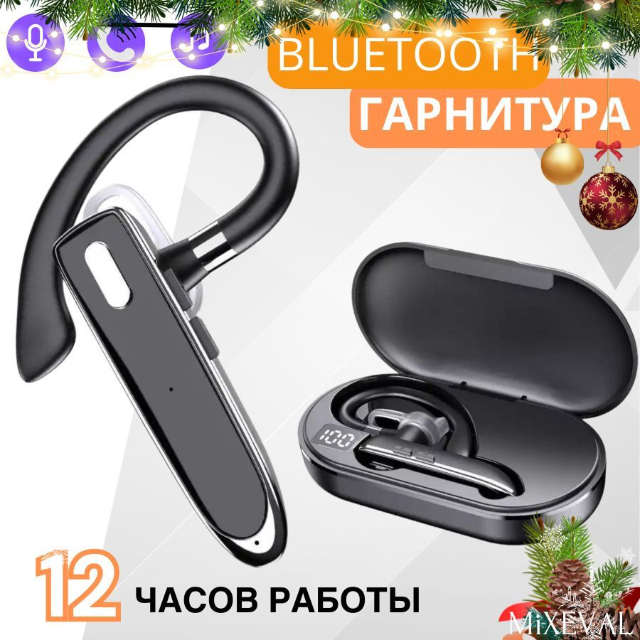 Bluetooth-гарнитура #1