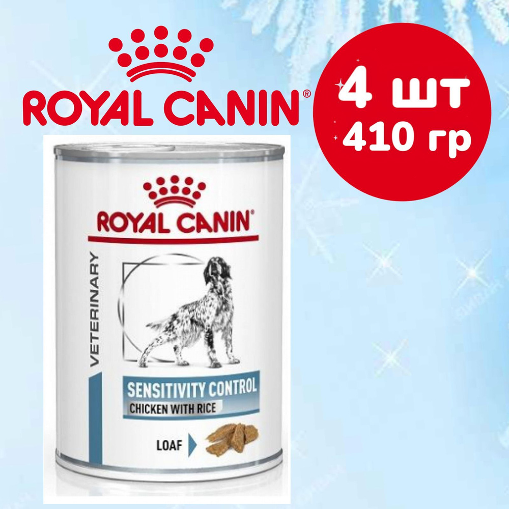 ROYAL CANIN Veterinary Diet Sensitivity Control Canine Chicken with rice консервированный диетический #1