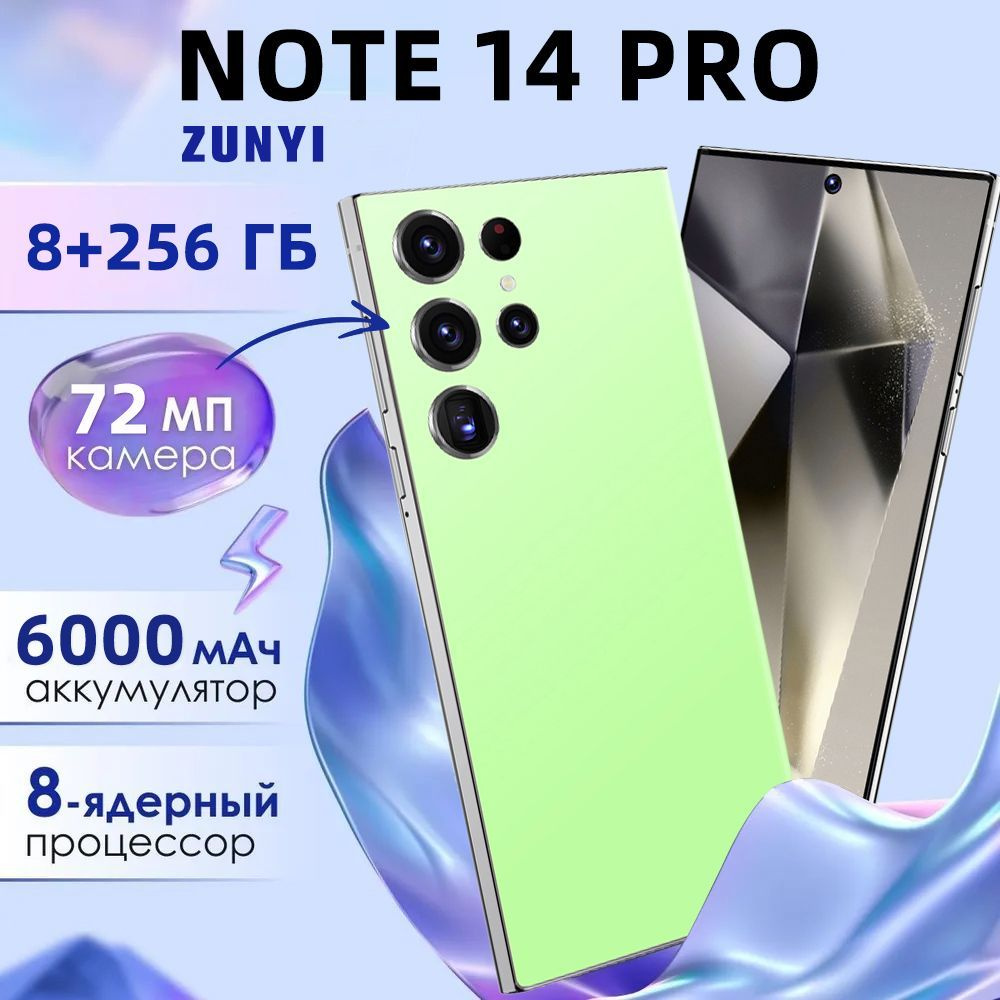 ZUNYI Смартфон Note 14 Pro,S24 Ultra,Игра мощная, Ударопрочная и водонепроницаемая защита,Встроенный #1