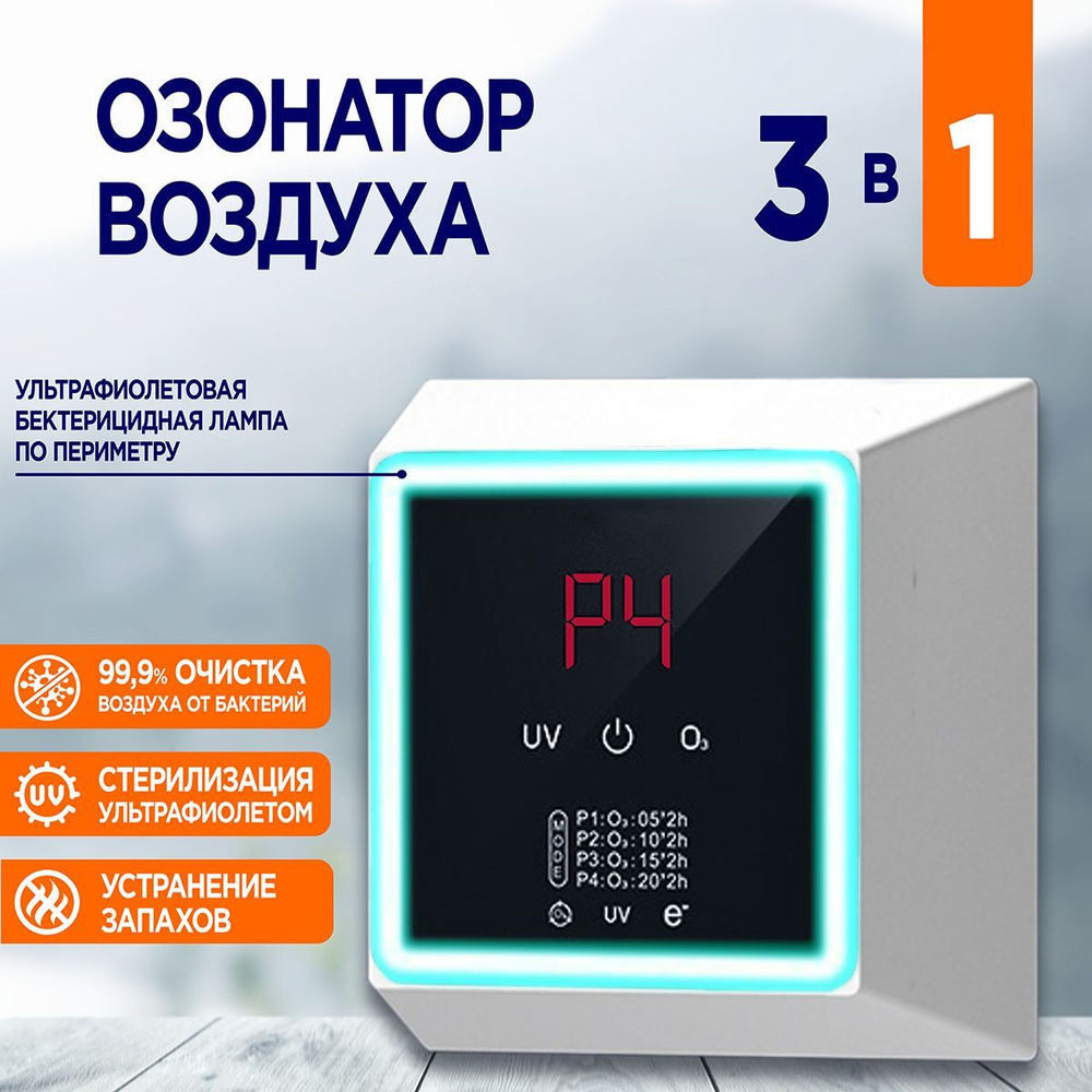 Озонатор WH-001 #1