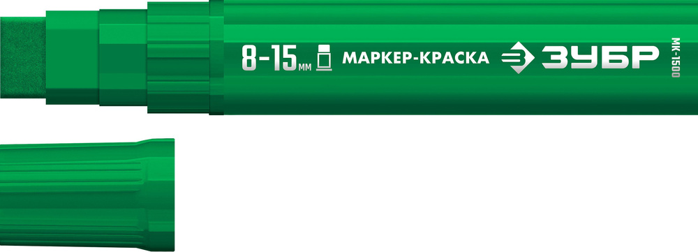 Маркер-краска МК-1500 зеленый, 8-15 мм, ЗУБР, (06329-4) #1