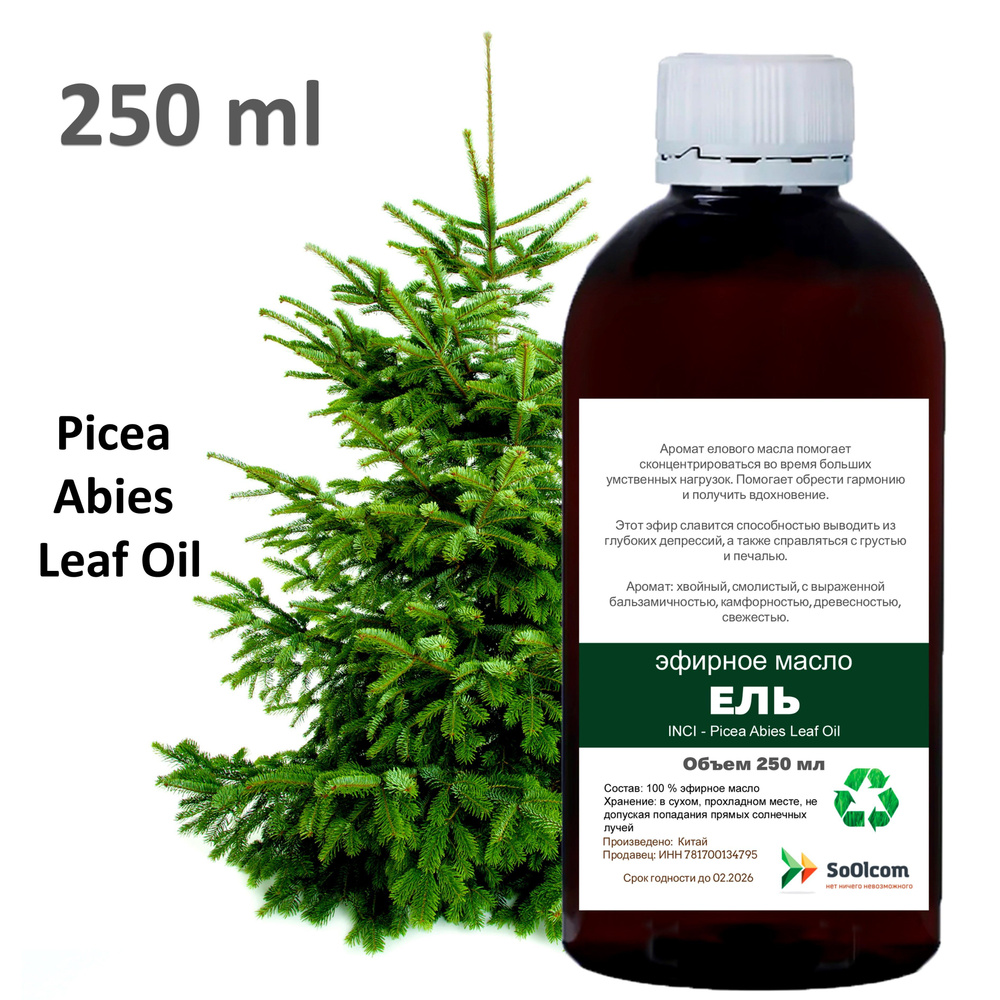 Эфирное масло Ели / Picea Abies Leaf Oil - 250 мл #1