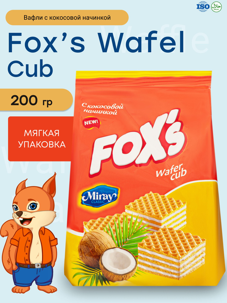 Вафли Miray Foxs wafel cub Пирожное с кокосовой начинкой, 200 г #1