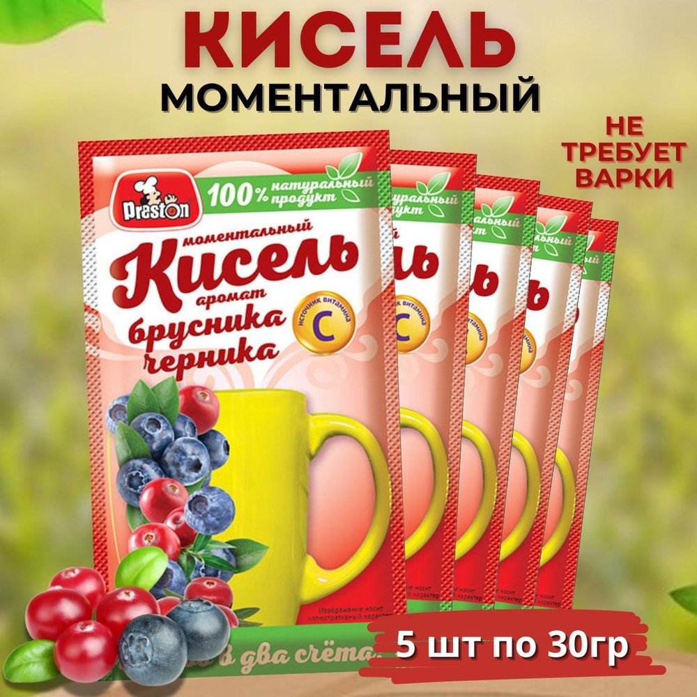 Кисель моментальный брусника, черника 30г, 5 шт #1