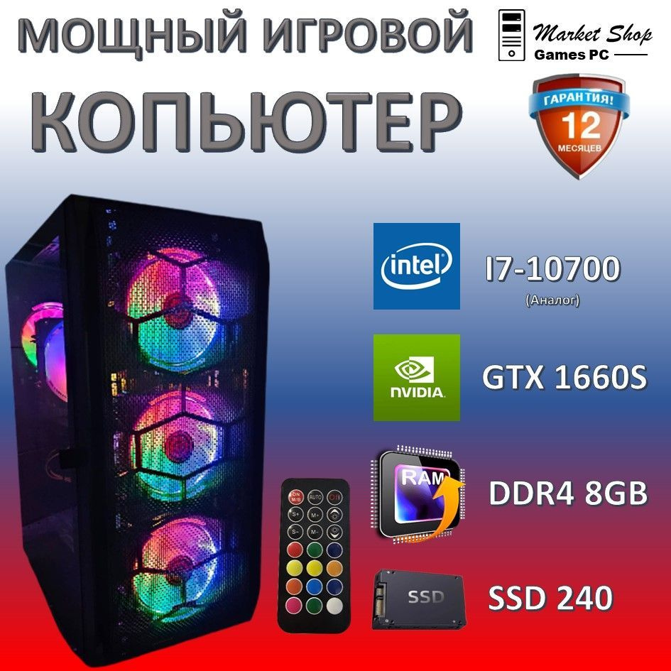 Системный блок Новый игровой компьютер системный блок XEON E5 2660V4 (Intel Xeon E5-2660V4, RAM 8 ГБ, #1