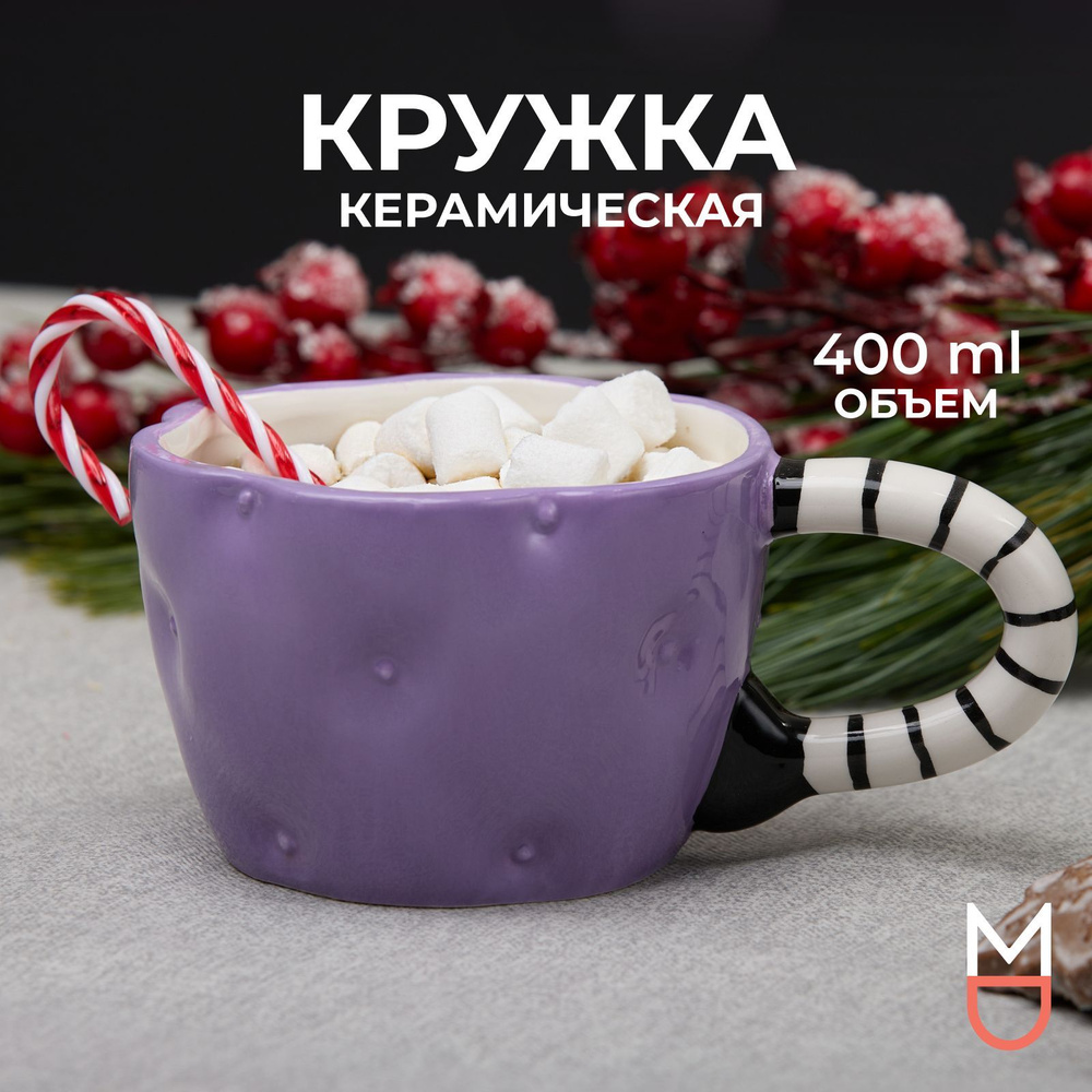 Кружка большая керамическая для чая и кофе фиолетовая 400 мл.  #1