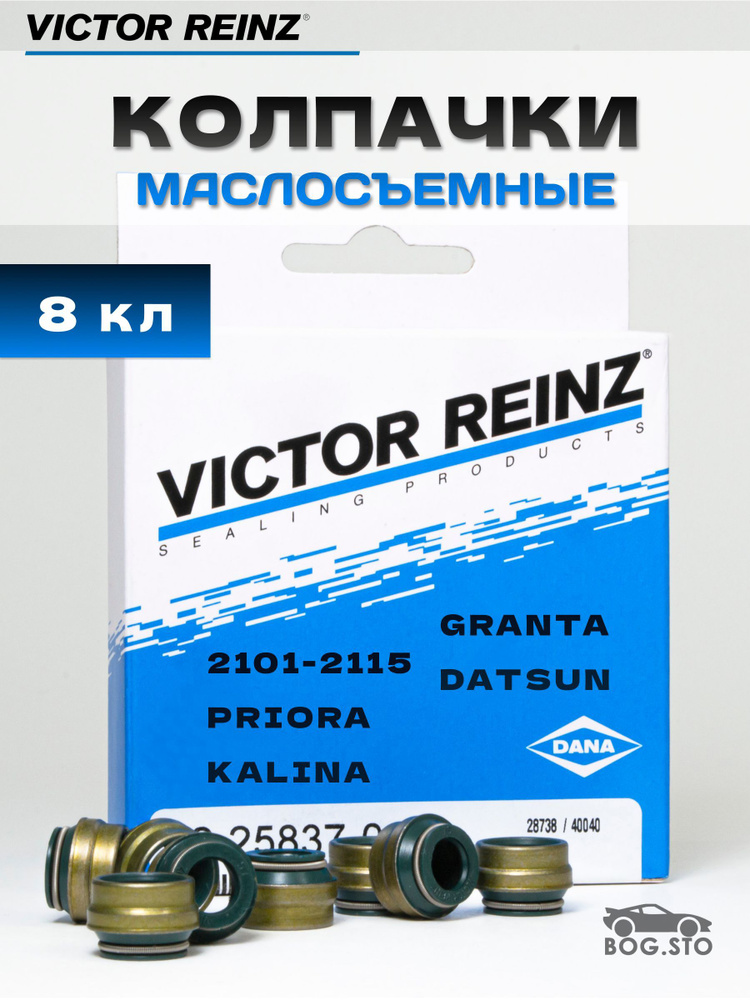 Колпачки маслосъемные сальники клапанов ВАЗ 2108, Нива, Гранта, Приора, Калина 8кл. Victor Reinz 12-25837-01 #1