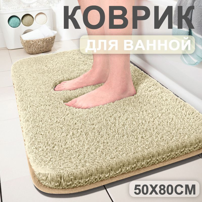 Baiyunpiaopiao Коврик для ванной 80x50 см #1