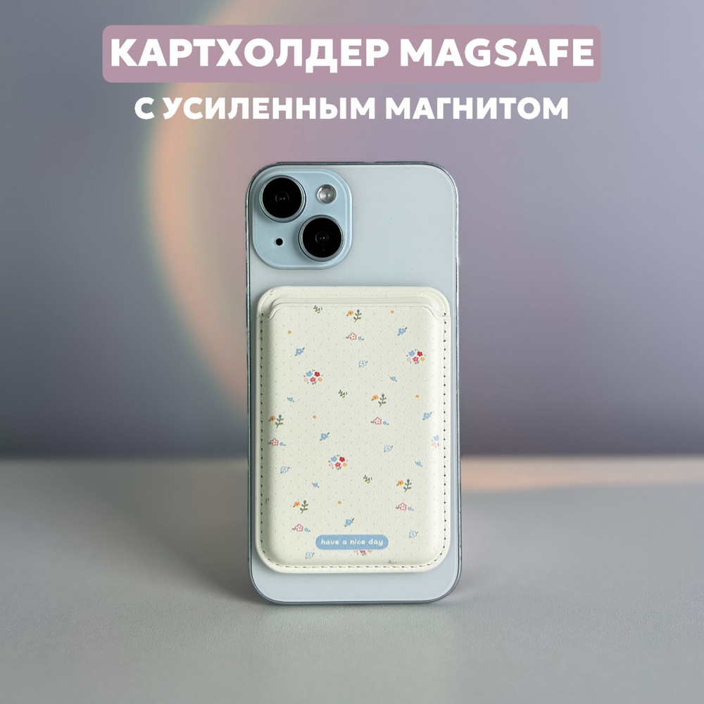 Картхолдер MagSafe для Apple iPhone белый с принтом цветов / Картхолдер на айфон / MagSafe Wallet / Визитница #1