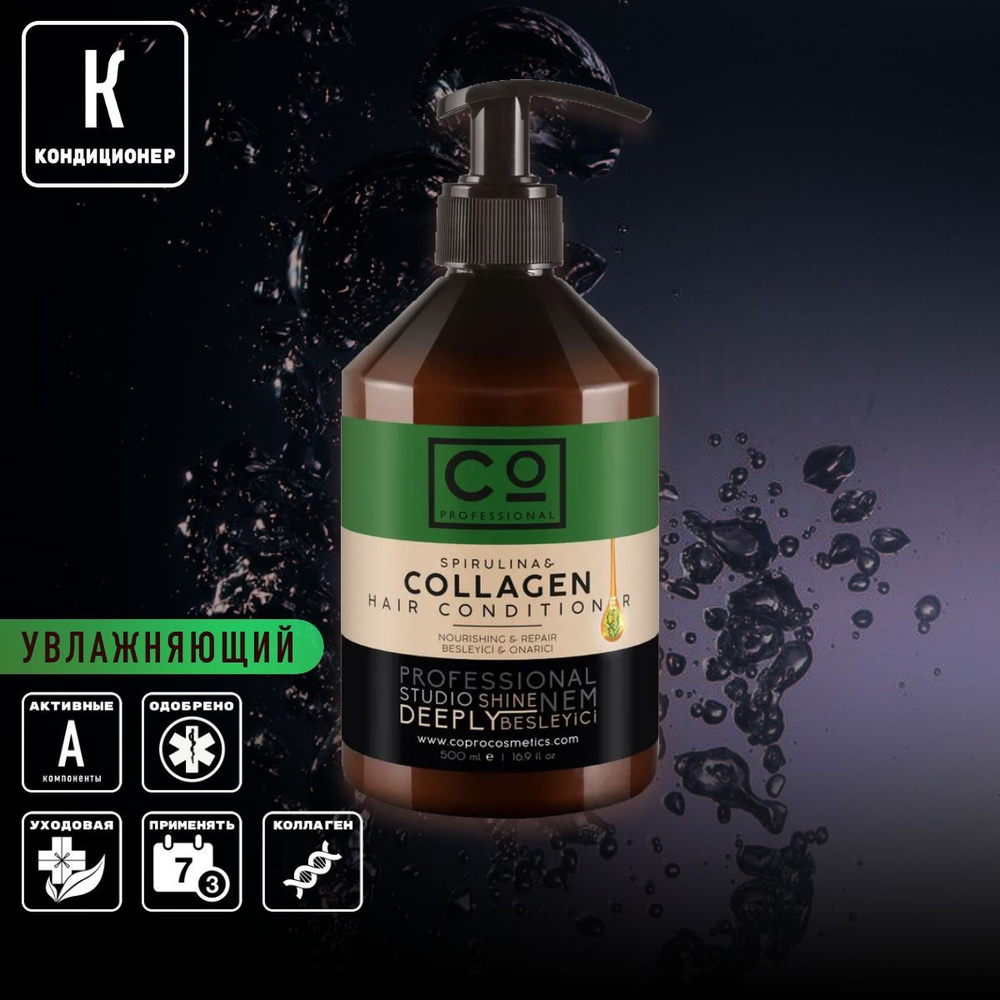 CO Professional Бальзам с коллагеном 500 мл Spirulina and Collagen #1