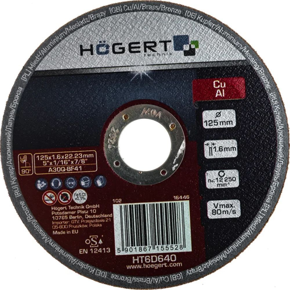 HOEGERT Круг отрезной 125 x 1.6 x 22.2 #1