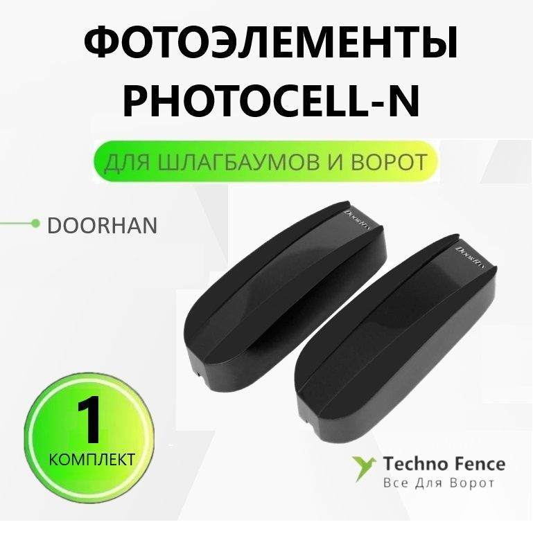 Фотоэлементы PHOTOCELL-N для шлагбаумов и ворот - DoorHan #1