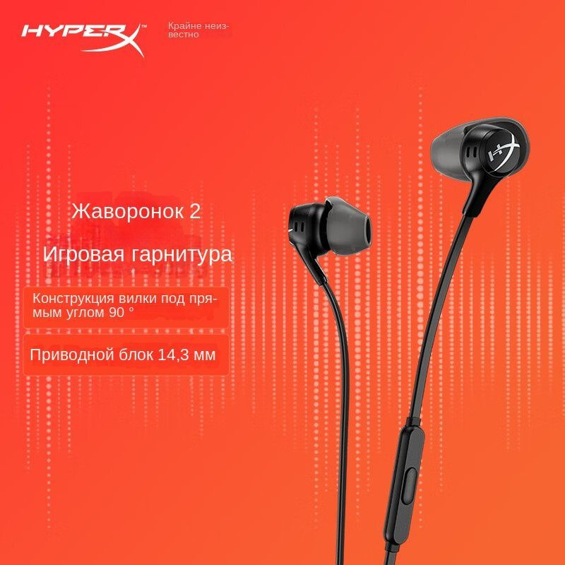 HyperX Наушники проводные с микрофоном, 3.5 мм, черный #1