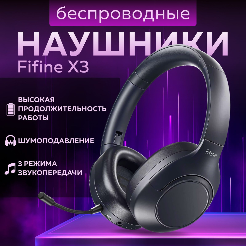 Беспроводные Bluetooth наушники Fifine X3 wireless (Black) #1