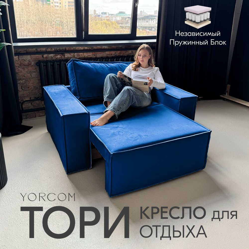 YORCOM Диван-кровать _Тори_, механизм Пантограф, 140х100х70 см,темно-синий  #1