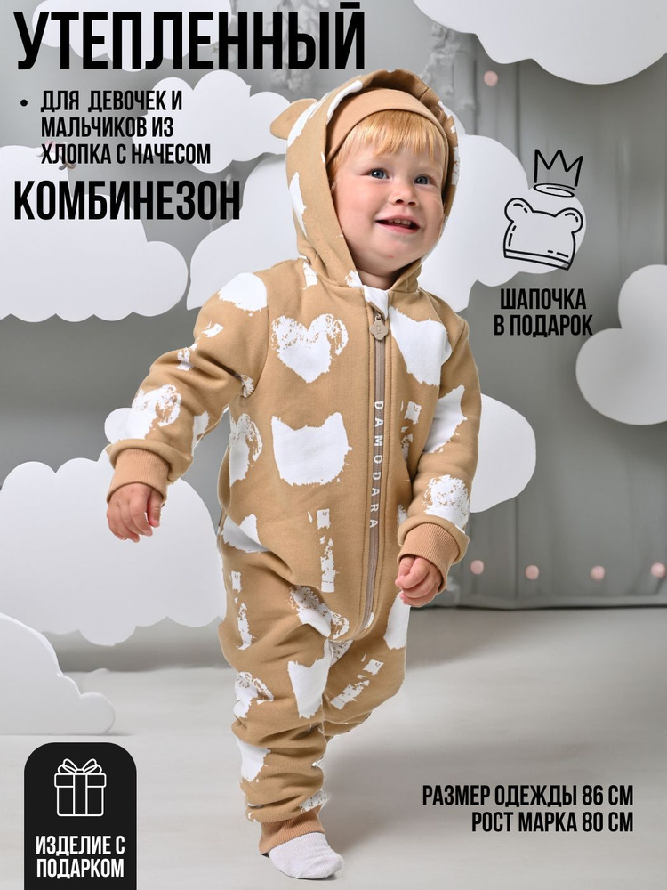 Комбинезон Malek Baby #1