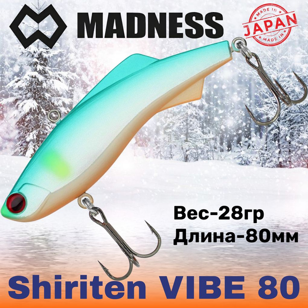 Воблер Madness (Vib) Shiriten Vibe 80мм 28гр #09-Onuma Ayu #1