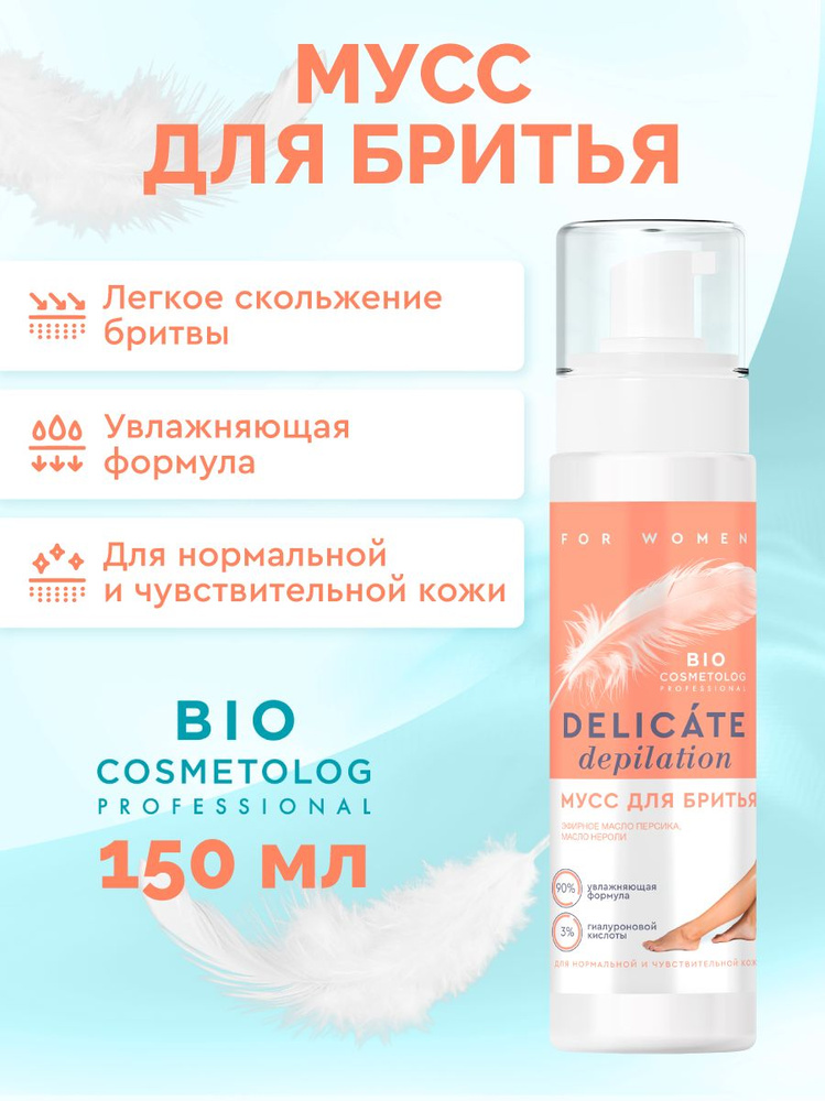 Fito Cosmetic, Мусс для бритья Delicate Depilation Bio серии Bio Cosmetolog для депиляции нормальной #1