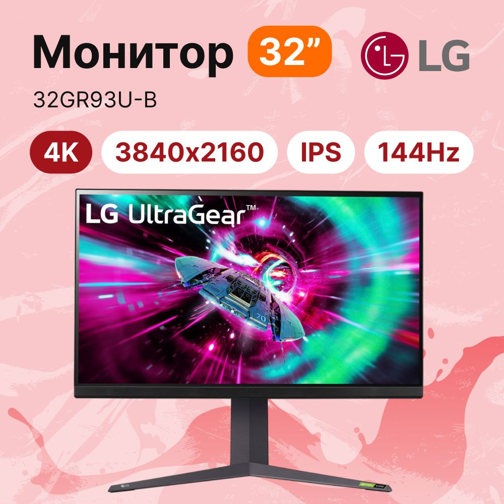 LG 32" Монитор 32GR93U-B, черный #1