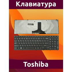 Клавиатура для ноутбука Toshiba Satellite A660 #1