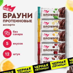 Протеиновое печенье без сахара Брауни ProteinRex Ассорти 12 шт х 50 г, спортивное питание