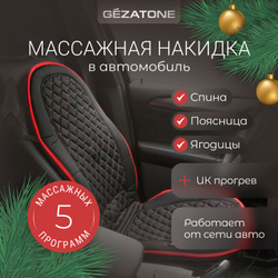 Gezatone Массажная накидка для машины и кресла с прогревом AMG 388 Хиты продаж