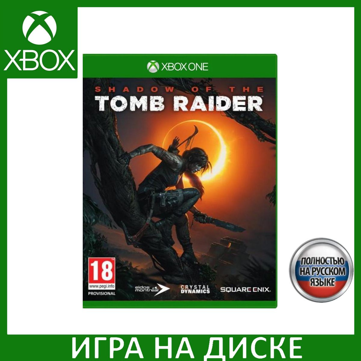 Игра на Диске Shadow of the Tomb Raider Русская Версия (Xbox One)