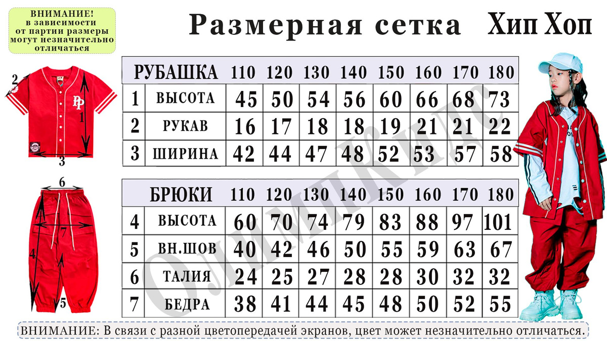 Мы прикладываем особое внимание к вашему комфорту, поэтому каждый наш спортивный костюм тщательно замеряется. Размерная сетка разработана с учетом особенностей каждого предмета, чтобы вы могли легко выбрать идеальный размер. Наши изделия созданы для того, чтобы подчеркнуть ваш стиль и обеспечить максимальный комфорт. Не теряйте времени на поиск – у нас есть подходящий размер для каждого!