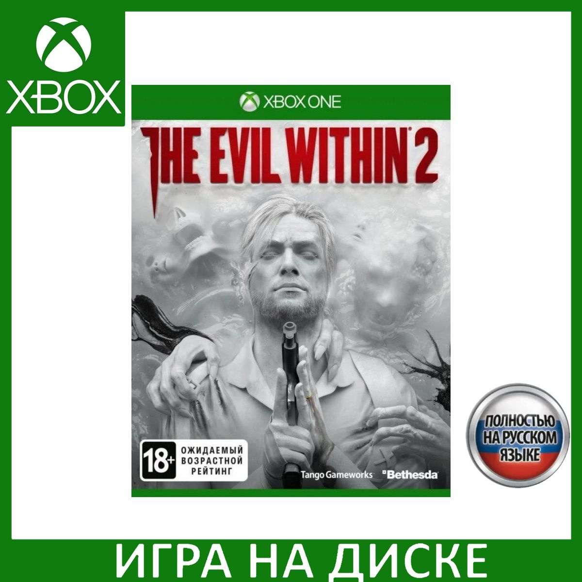 Диск с Игрой The Evil Within (Во власти зла) 2 Русская Версия (Xbox One). Новый лицензионный запечатанный диск.