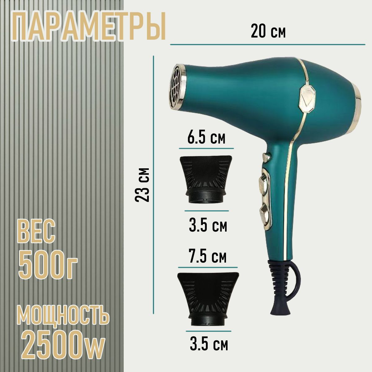 https://www.ozon.ru/product/fen-vostore-cr-7722-green-1423641446/