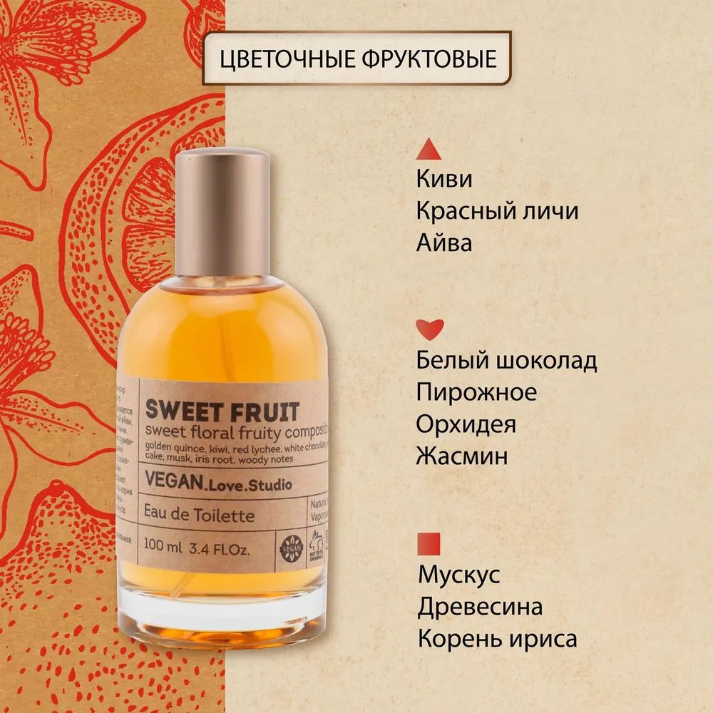 https://www.ozon.ru/product/tualetnaya-voda-zhenskaya-vegan-love-studio-sweet-fruit-100-ml-sladkiy-fruktovyy-tropicheskiy-964605616/?_bctx=CAQQmsxE&asb=P7ceaQ466lPROG%252FUNCChQbU%252F1pQgsybnrpllb0de2jtVvxEepmHYtghc2FBGymIv&asb2=-QuQgELApSl0a3LYHTYdZxxmTz0Hflc30_ZNm65ZQJHnvETT_G-k9KprNE5V_dX71ijFuMeL68WqMThNs6WN1h-NWEX5gSwamReNlb8wzvoaBorqH5SLdZowjCLcTuyIUh-sNn_GxTBcNgZlZ2MtzqoeZrxqlfMsc79PYh8xvpIT5BC8Bv8mHKWFy0DJTCqF&avtc=1&avte=2&avts=1710144511&hs=1