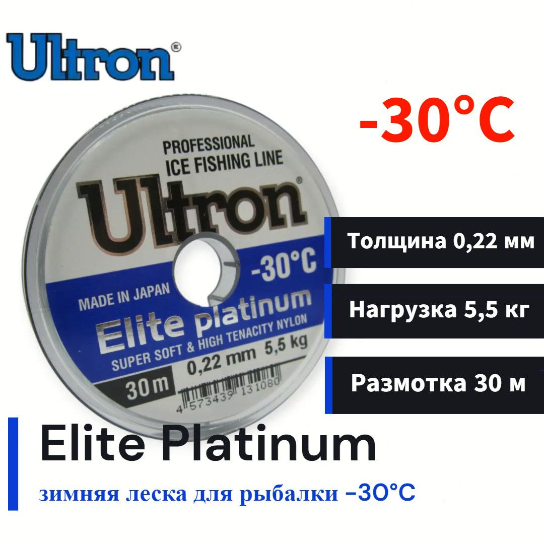 Леска Ultron Elite Platinum