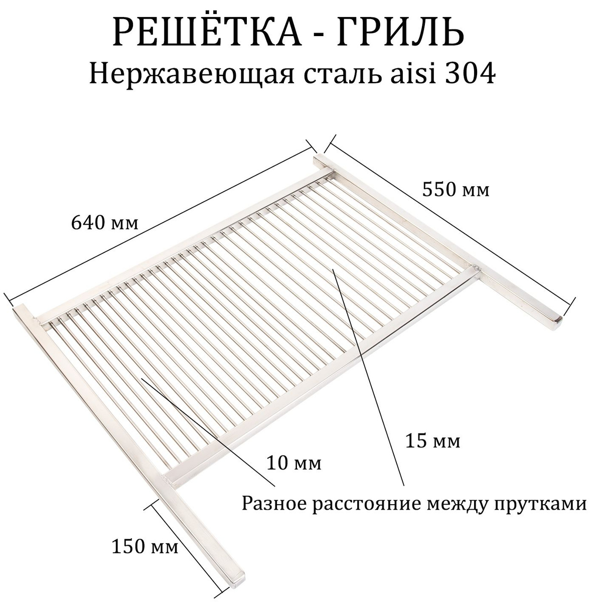 Koptilok Net Решетка гриль для мангала из нержавейки