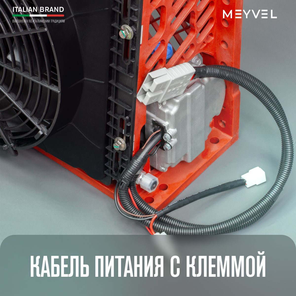 Автономный автомобильный кондиционер Meyvel AC-12TEC2000