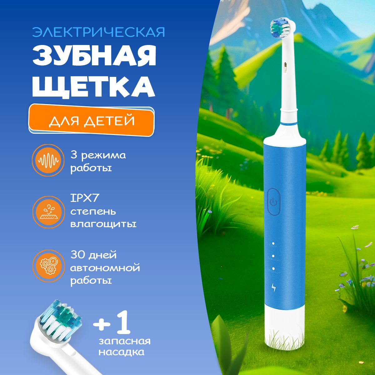 https://www.ozon.ru/product/elektricheskaya-zubnaya-shchetka-detskaya-gt-30-1577929799/?from_sku=1577935555&oos_search=false