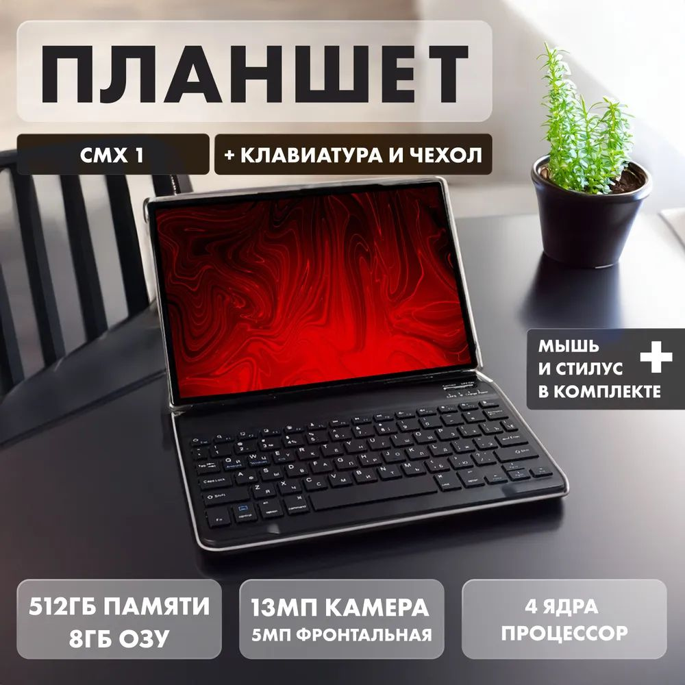 Планшет андроид. Планшет cmx a1. Планшет cmx a1. Wexler 206. Acer iconia a1.