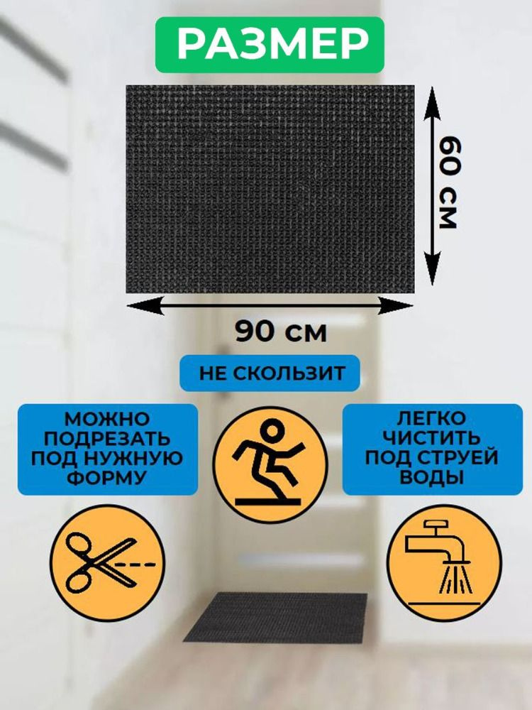 Коврик придверный 90х150 см/ грязезащитное щетинистое покрытие "Травка"/ садовое покрытие/ темно-серый 0,9х1,5 м
