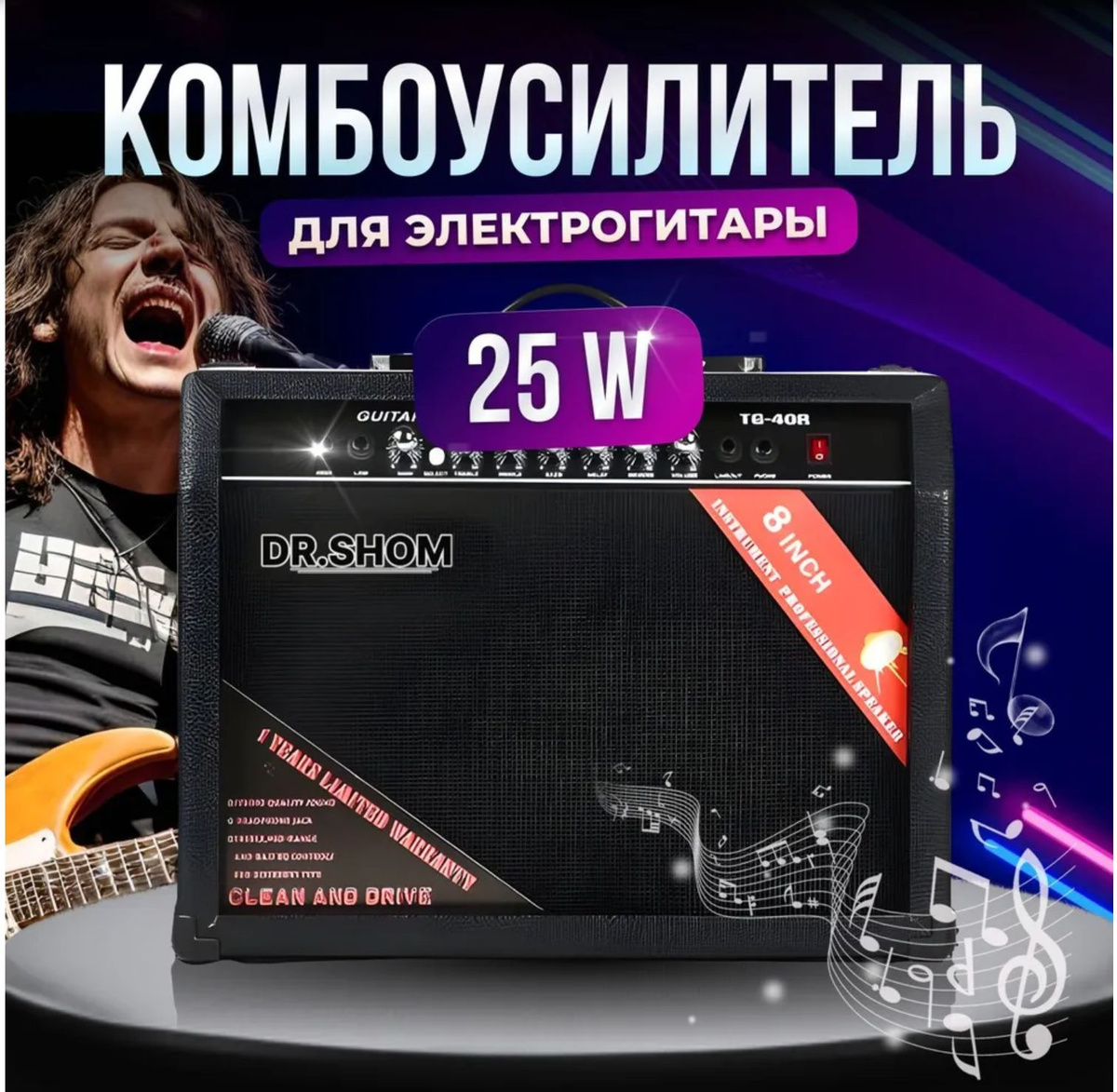 Комбоусилитель на 30W