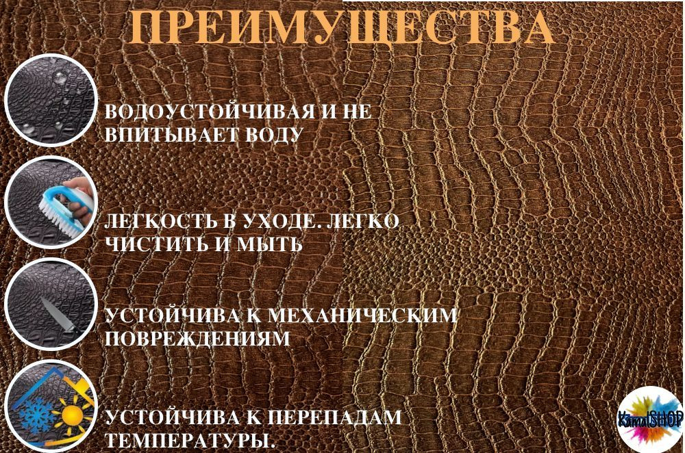 Эко кожа – это плотный антивандальный материал, но при этом приятный на ощупь и эластичный, что обеспечивает комфорт при использовании. Благодаря этим характеристикам, облицовка мебели такой эко кожей прослужит долгое время и будет всегда выглядеть эффектно.Серая обивочная однотонная искусственная кожа придает изделиям стильность. Она легко сочетается с различными интерьерами и добавляет им изысканности. Эко кожа также идеально подходит для шитья и реставрации мебели, является основой для рукоделия, позволяя создавать уникальные и оригинальные изделия.Кожзам имеет все качества настоящей. Отличительными особенностями этого кож зама является его плотность и износостойкость. Помимо этого, кожа мягкая и приятная на ощупь. Она вписывается в интерьеры различных помещений и подходит для использования в авто и дома, для реставрации диванов и пуфиков, кресла и даже для перетяжки диванных чехлов.<br/><br/>Экокожа ткань для мебели — идеальное решение для тех, кто ценит надежность и стиль. Это высококачественный материал, обладающий всеми необходимыми характеристиками для создания прочных и элегантных изделий. Благодаря своей износостойкости, этот дермантин идеально подходит для обтяжки мебели, стульев, использования в автомобилях, диванах, мягких уголках, обивки дверей.<br/><br/>Один из главных плюсов кожезаменителя - легкость ухода. Для поддержания чистоты и сохранения внешнего вида, дермантиновую поверхность легко мыть. Достаточно протереть ее влажной губкой или салфеткой, и она будет выглядеть как новая. Эту особенность оценят все, кто заботится о своей мебели и стремится поддерживать ее в идеальном состоянии.Выбирая материал для обивки мебели, обратите внимание на качество экокожи ткани . Его преимущества очевидны: износостойкость, мягкость, приятная на ощупь плотность и эластичность, а также эффектный внешний вид. Отрез экокожи размером 140 см позволит вам воплотить в жизнь все свои творческие задумки. Насладитесь комфортом и красотой, которые вам подарит обивочная искусственная кожа .<br/><br/>Добавьте элегантности и стиля в ваш интерьер с помощью экокожи имитации кожи рептилии черного цвета. Этот материал размером 140 см идеально подходит для мебели, что делает его отличным выбором для создания уникальных и выразительных предметов интерьера. Искусственная кожа, созданная с вниманием к деталям, обладает высокой прочностью и износостойкостью, что обеспечивает долговечность ваших изделий.<br/><br/>Экокожа отличается своей легкостью в уходе; всего лишь влажная губка поможет удалить загрязнения, благодаря чему ваши проекты будут всегда выглядеть безупречно. Цветовая гамма в черном исполнении делает ее универсальной для любых стилей – от классики до современного дизайна. Вы можете использовать этот материал для обивки стульев, диванов или декоративных подушек, а также для создания элементов декора, таких как стеновые полотна или обложки для книг.<br/><br/>Благодаря своей текстуре, этот материал хорошо сочетает в себе как эстетическую привлекательность, так и практическое применение. Идеально подойдет как для домашних условий, так и для использования в коммерческих целях, например, в ресторанах или гостиницах, где требуется стильный и прочный материал. Экокожа имитации кожи рептилии станет ярким акцентом вашего пространства.<br/><br/>Выберите этот надежный и красивый материал для ваших проектов, и позвольте своей фантазии реализоваться в новом свете.<br/><br/>Кожа крокодила<br/><br/>Кожа рептилий считается элитным материалом и позволяет эффектно дополнить любую дизайнерскую концепцию. Доступной альтернативой дорогостоящему сырью животного происхождения станет качественный кожзам, не уступающий природному аналогу по прочности, долговечности и эстетичности.<br/><br/>Текстура, реалистично имитирующая натуральный аналог, повышенная прочность и износостойкость - далеко не полный перечень преимуществ, которыми обладают реализуемые нами материалы.<br/><br/>Кожа под крокодила - черная, темно-коричневая, ореховая, бежевая и белая. Такой материал гармонично дополнит мебельный комплект, защитит основные и вспомогательные поверхности от загрязнений, обеспечит длительную и комфортную эксплуатацию готовой продукции. Сырье применяется для изготовления:<ul><li>сумок, папок, портфелей, чемоданов;</li><li>облицовки металлических дверей;</li><li>мебельной обивки эконом-класса;</li><li>авточехлов для вторичного рынка;</li><li>спортивного инвентаря.</li></ul>Мы предлагаем матовые и глянцевые материалы с классическим рисунком.<br/><br/>Искусственная крокодиловая кожа, приобретенная у нас, позволит Вам успешно воплотить оригинальные идеи оформления мебели и аксессуаров, достичь высокого качества изделий и обеспечить их длительный служебный ресурс. Кожзам аллигатор.<br/><br/>Ткань мебельная, обивочная, велюр для дивана, кресла, стульев.<br/><br/>СОСТАВ<br/><br/>2%ПУ 73%ПВХ 25%ПЭФ-трикотаж