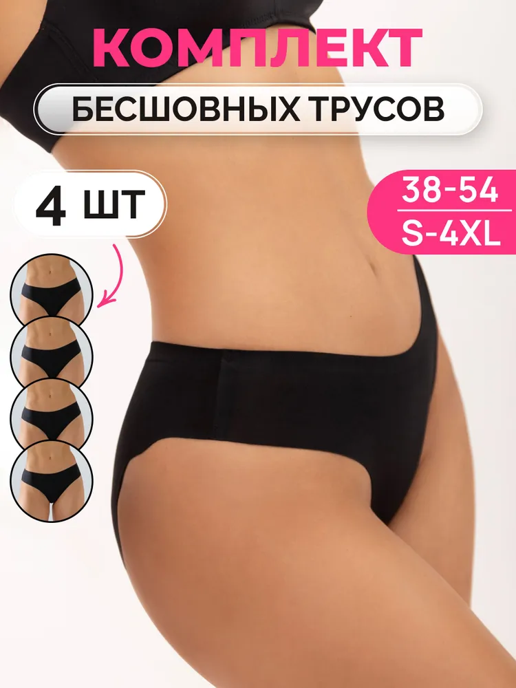 Трусы Leysi Chic Трусы женские набор 4 штуки, 4 шт
