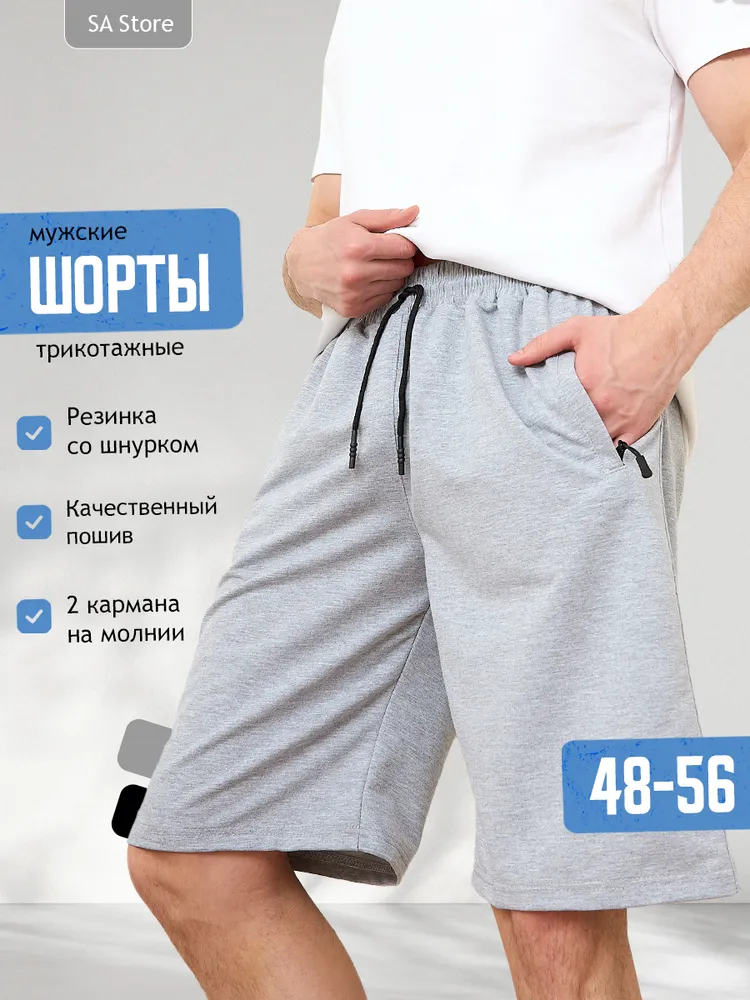 Шорты прямые Уютный Шкаф Лето