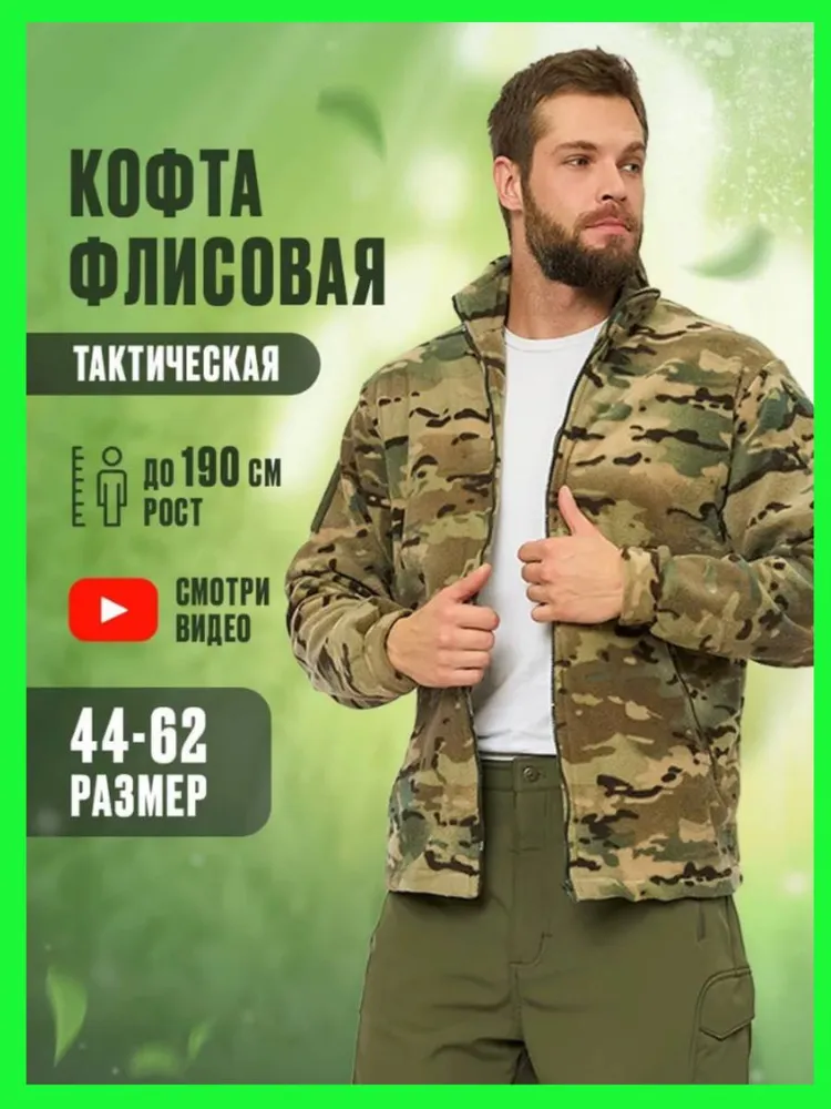 Джемпер КИНЖАЛ кофта флисовая тактическая