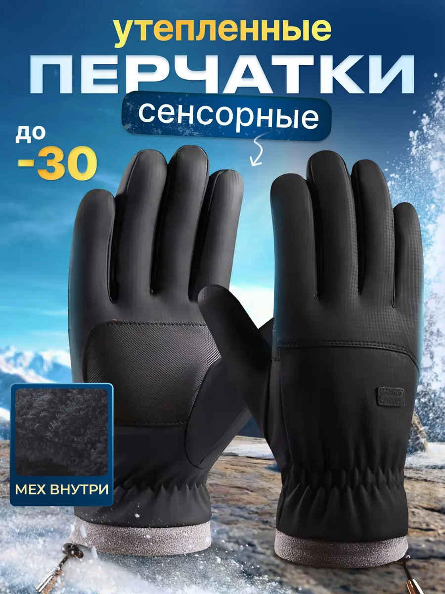 Перчаткикомплект,1пара