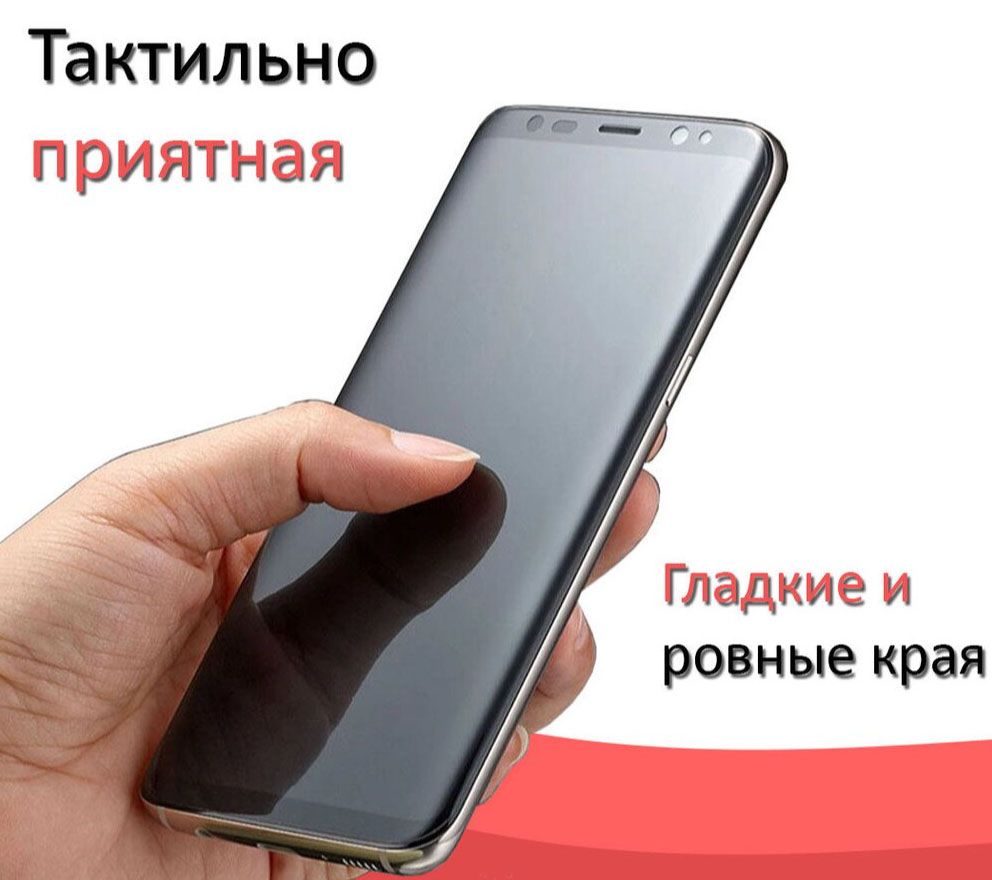 Защитная пленка Samsung Galaxy S21+ Premium Матовая_Матовая - купить по  выгодной цене в интернет-магазине OZON (877123354)