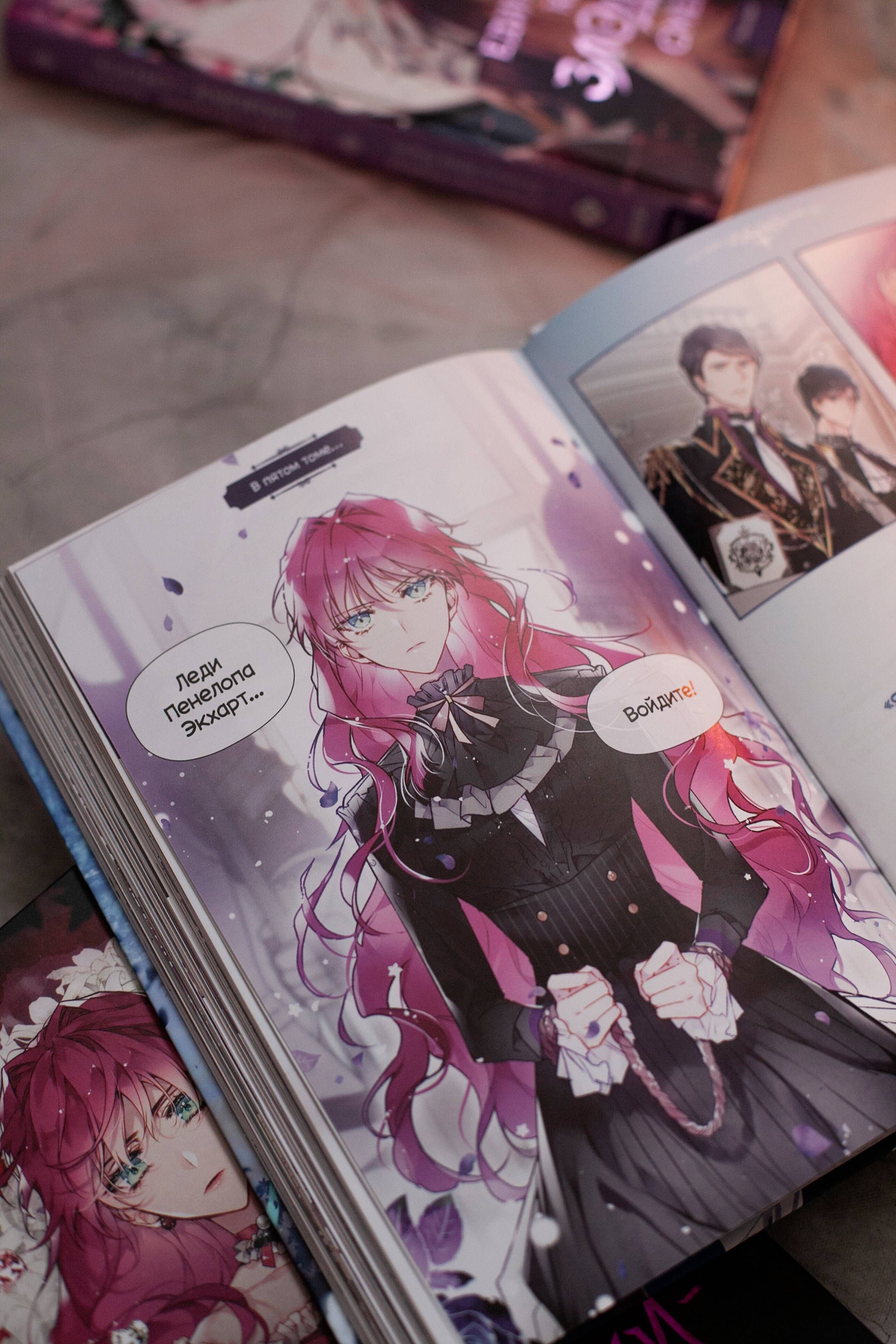 Единственный конец злодейки - смерть. Том 4. Манхва | Death Is the Only Ending for the Villainess. Volume 4. Manhwa - Ozon image 5