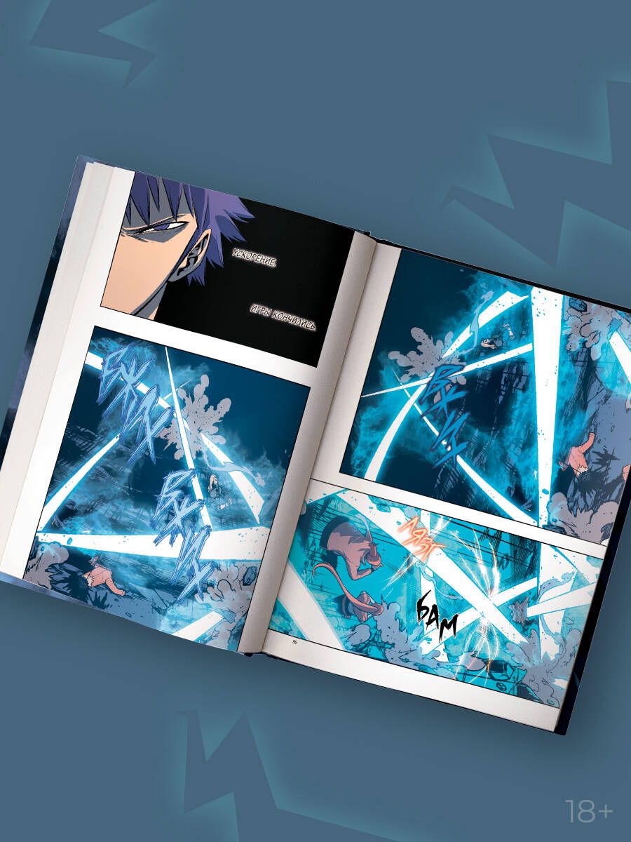 Поднятие уровня в одиночку. Solo Leveling. Том 3 (вебтун) | Solo Leveling. Volume 3 (Webtoon) - Ozon image 4